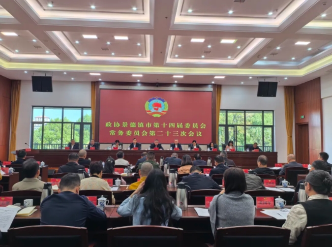 �����f���_ʮ�Čõڶ�ʮ���γ�ί�����h